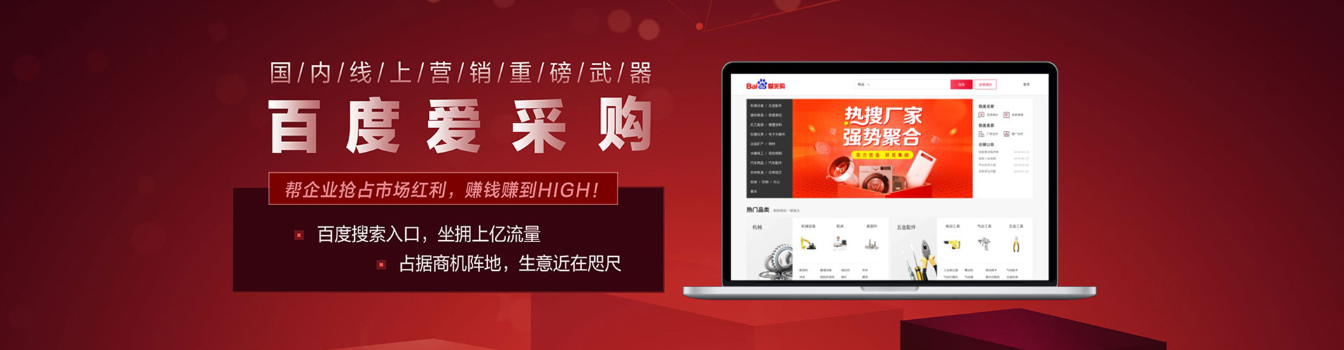 高要竞价开户